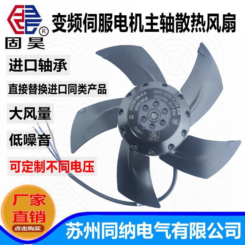 A2D230S-5AN-ACJ0伺服电机主轴散热风扇230FZL3-2WQ5数控机床风机