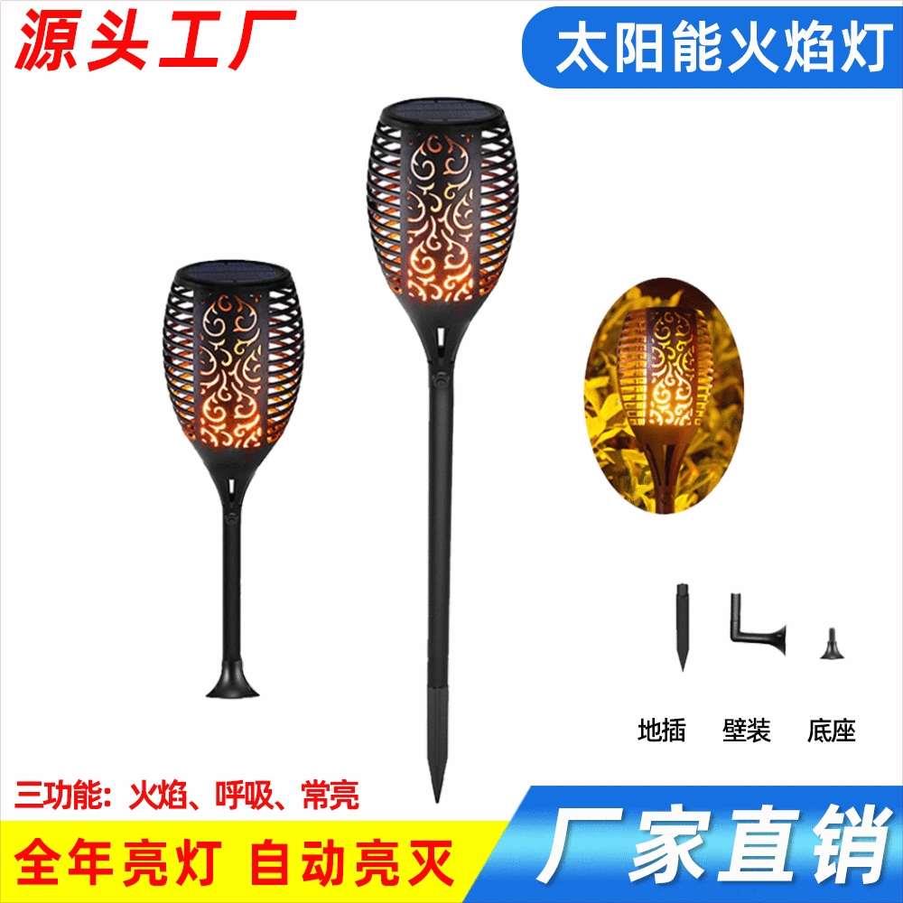 爆款 96LED太阳能火焰灯户外花园草坪灯庭院景观火把灯