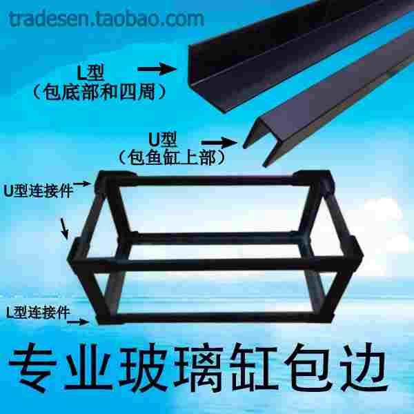 鱼缸包边条全套包边乌龟缸简易包边条鱼缸包边玻璃保护条边框