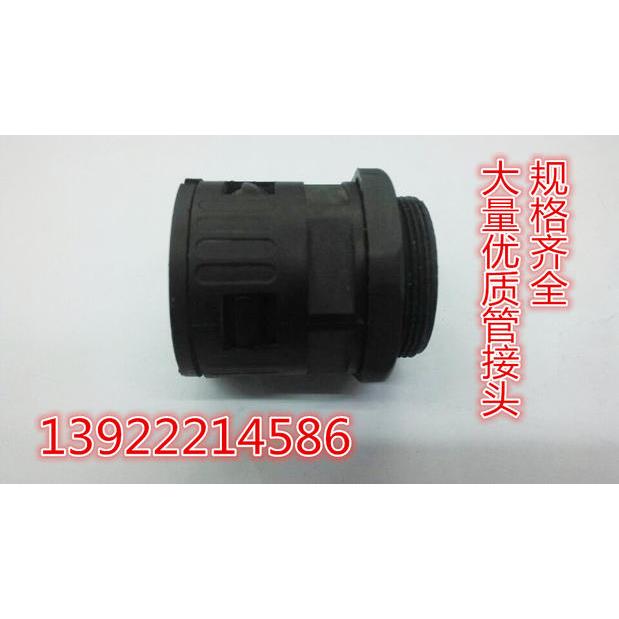 塑料波纹管接头 AD10 13 15.8 18.5 21.2 25 28.5 34.5 42.5 54.5
