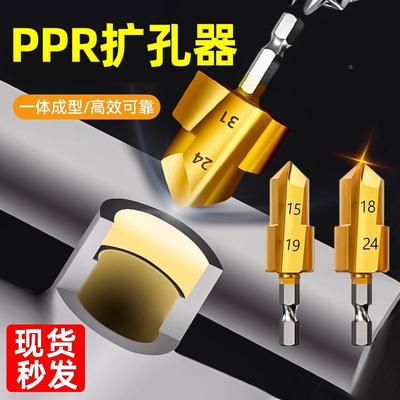 德国新款PPR提口钻头六角柄水管内丝套装套装四分六分扩孔钻头