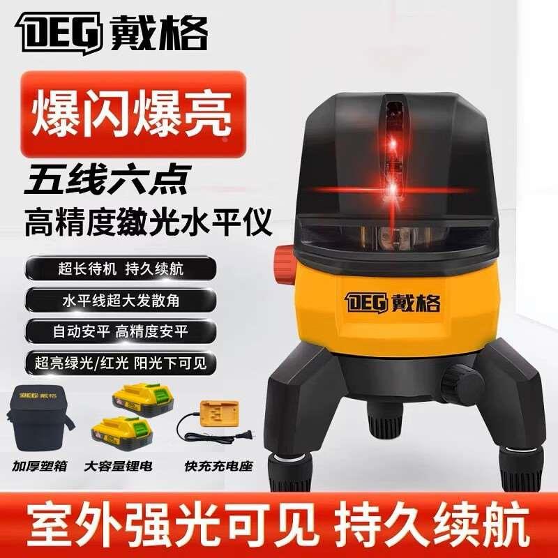 戴格水平仪2线5线红外线激光投线仪自动找平室外超亮高精度强光点