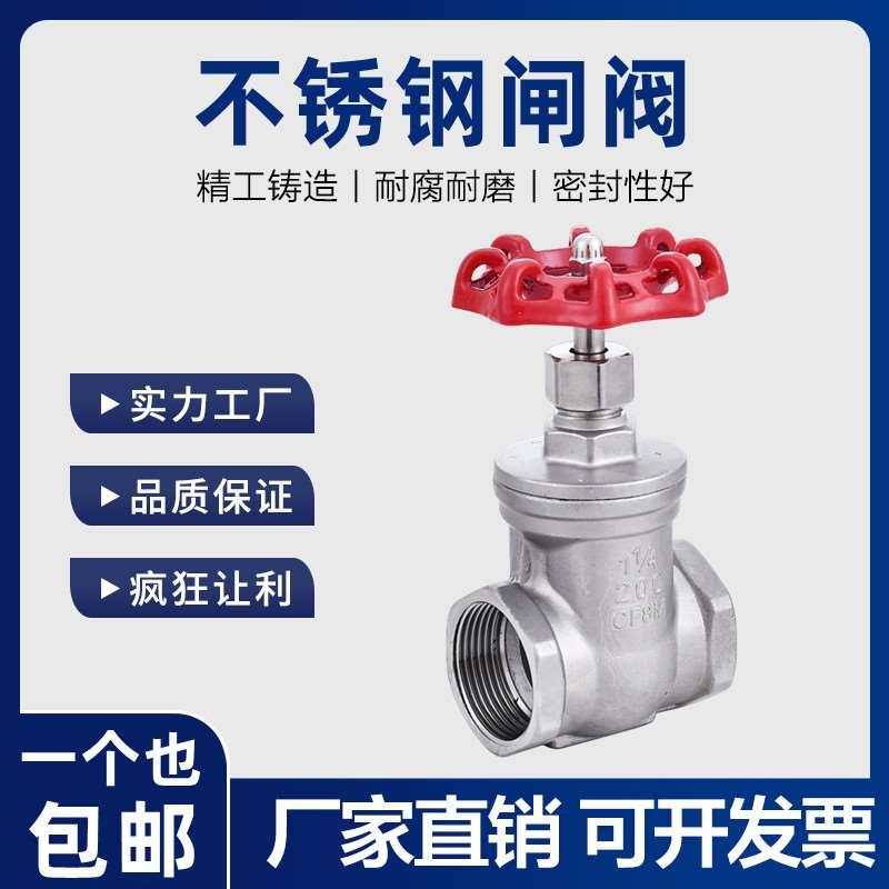 304/316L不锈钢丝扣闸阀Z15W-16P水管内丝螺纹自来水表阀门开关15