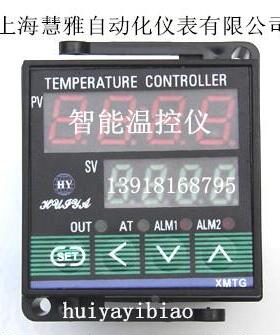智能温控仪 XMTG-7412  PT100 温控表  温控器 上海慧雅仪表