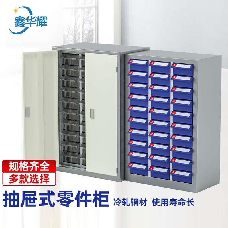 零件整理柜抽屉式票据柜螺丝柜刀具柜样品柜工具分类柜元件收纳盒
