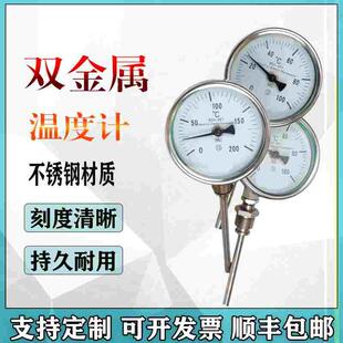 上仪双金属温度计WSS-581指针式工业温度表不锈钢探杆锅炉温度计