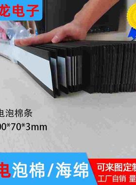 黑色导电泡棉条EMI电磁屏蔽条1000*70*3mm导电布导电胶加工定制