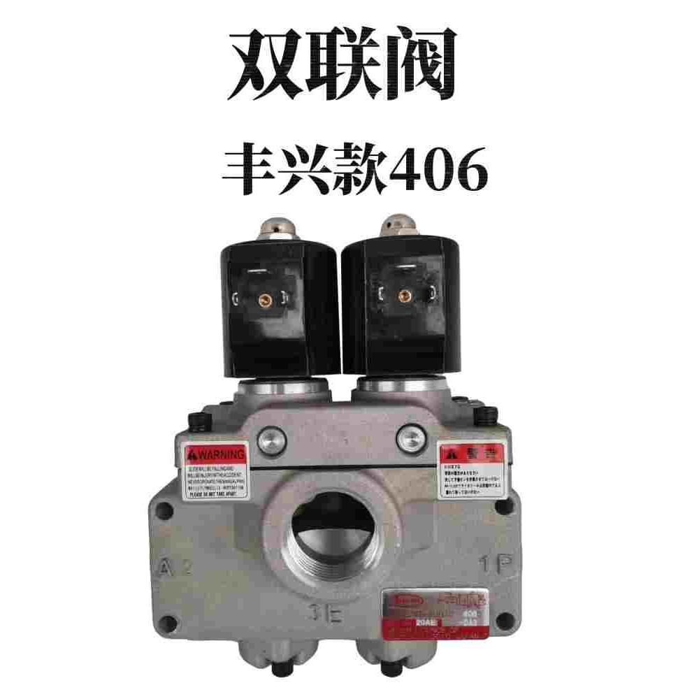 TOYOOKI丰兴款双联电磁阀AD-SL231D-304D/406D/508D冲床安全阀