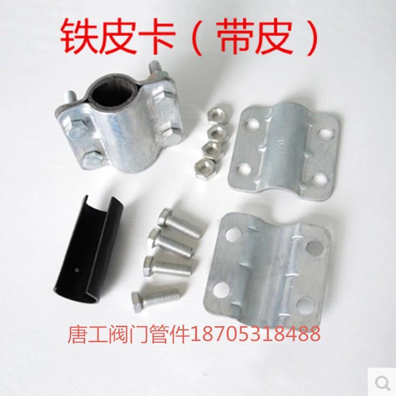 铁皮哈夫节管道抢修节补漏卡子抱箍快速接头水管堵漏器DN15 DN100