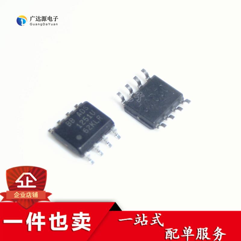 全新 ADS1251 ADS1251U SOP8封装 24位20kHz的低功耗模数转换器