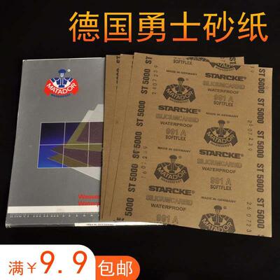 德国勇士 抛光砂纸 细打水沙纸1000 2000 3000 5000 7000目
