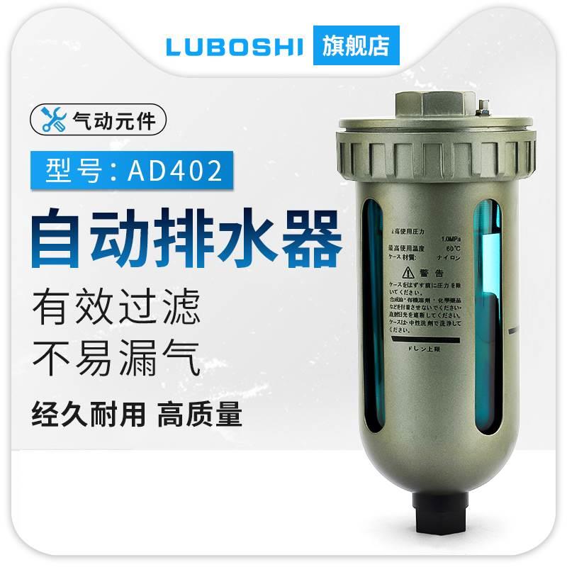 空压机自动排水器AD402储气罐末端自动排水阀4分口储水罐自动排水