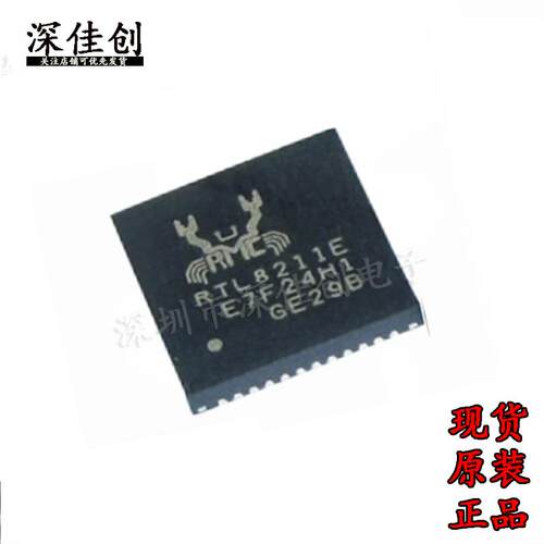 全新原装RTL8211E RTL8211E-VB-CG QFN48 以太网IC控制器芯片