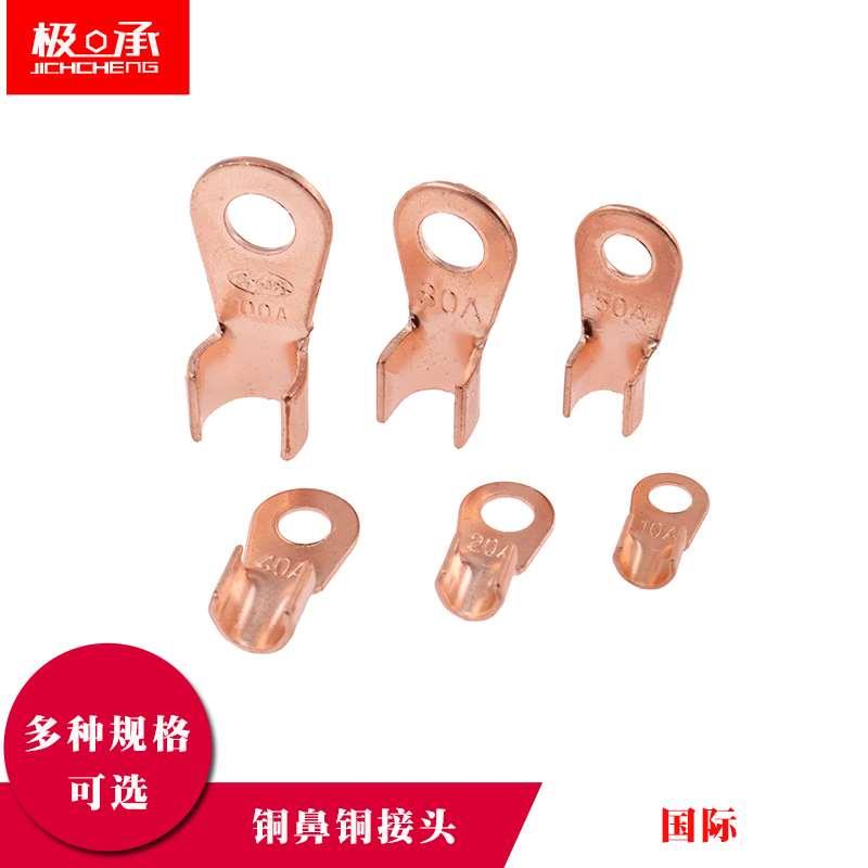 铜鼻子OT紫铜开口鼻子电线接线端子铜接头线10A20A30/50/80/100A