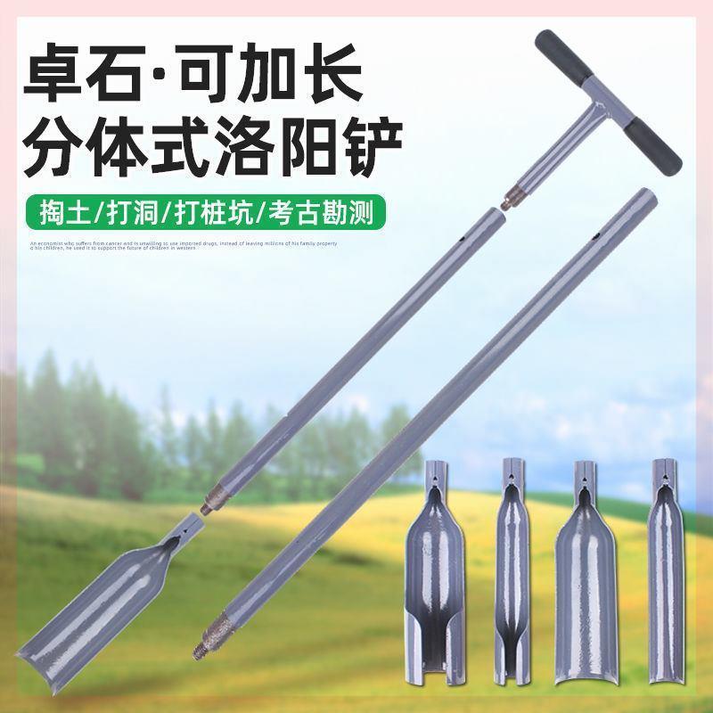洛阳铲打洞取土挖土神器挖坑洞打井取水锰钢挖桩正宗勘探农用工具