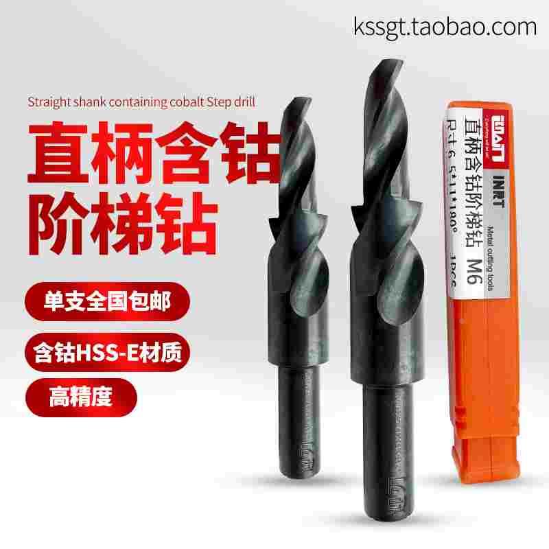 直柄阶梯钻头沉头钻M3~12高速钢HSS沉孔麻花钻花扩孔成型刀180度