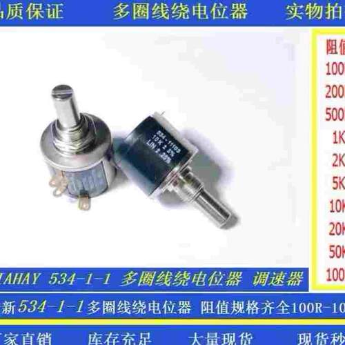VISHAY精密多圈线绕电位器534-1-1 2W 1K 2K 5K 10K 20K 50K 100K