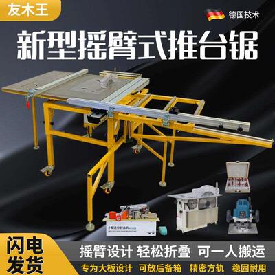 微型摇臂精密推台锯木工台锯多功能一体锯台工作台专用无尘子母锯