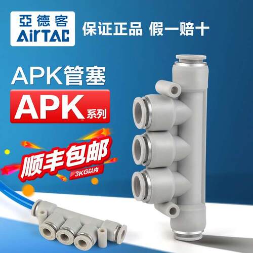 亚德客气动五通接头X-APK8/APK4/APK6/APK10/APK12等径快速接头