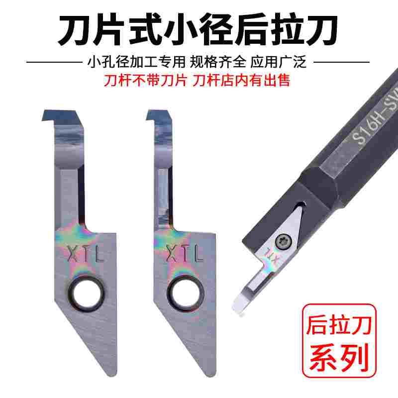 MXR 数控小内径反拉刀钨钢小径镗刀15度倒角刀VNBTR0415 0515-005