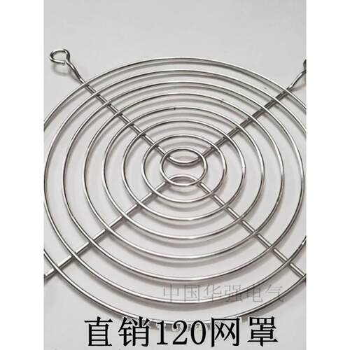 12038轴流风机12CM 120MM 金属防护网罩 风扇网罩 铁丝网罩 直销
