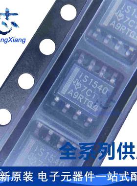 全新原装 ISO1540DR SOP-8 ISO1540D ISO1540 数字隔离器IC芯片