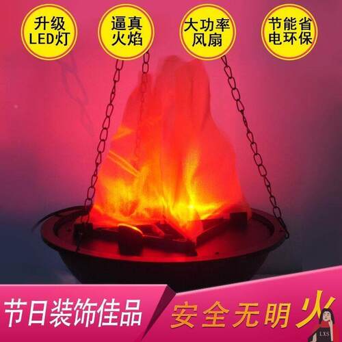 立式led火焰灯万圣节装饰用品酒吧电子火盆灯仿真鬼屋假火盆道具