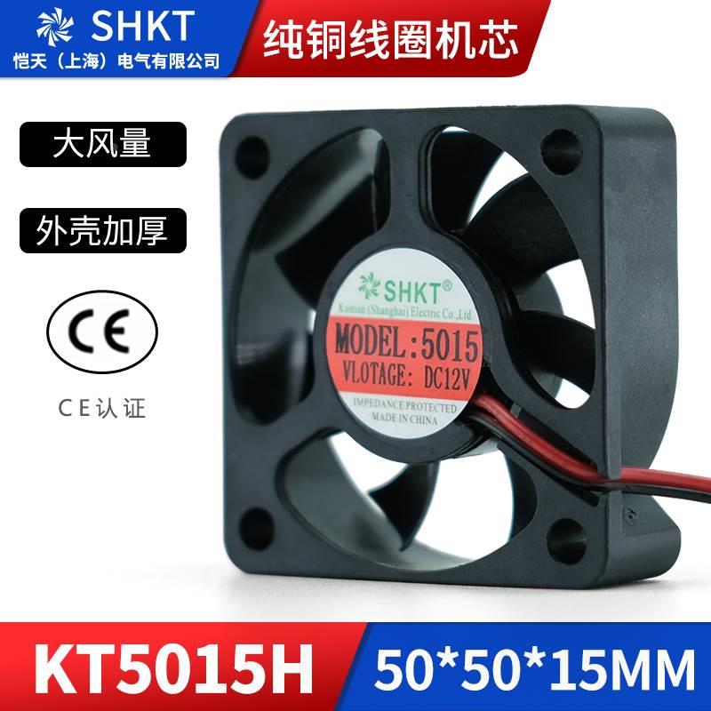 50*15mm 5cm 5015 直流风扇DC24V小型轴流风机12V变频器散热风扇
