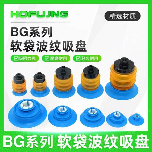 PIAB派亚博型 软袋机械手真空吸盘BG41 BGI48 BG34 BG63唇边吸盘