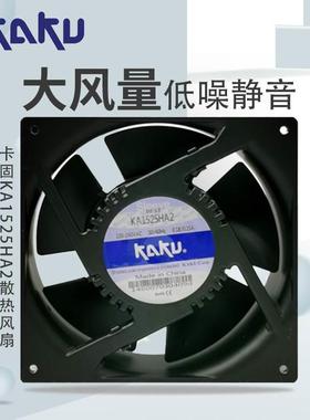 15cm防水排风扇KAKU卡固KA1525HA2/1/3 110/220/380V全金属耐温