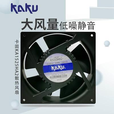 15cm防水排风扇KAKU卡固KA1525HA2/1/3 110/220/380V全金属耐温