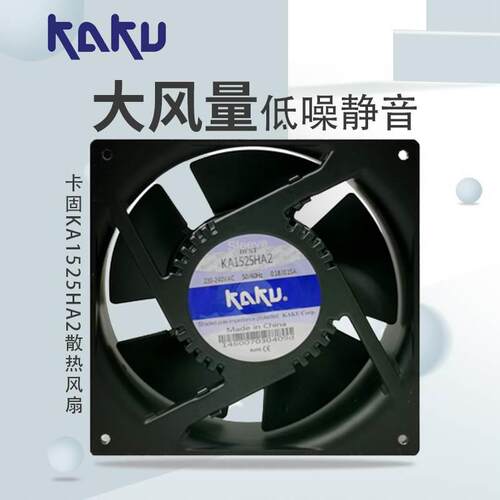 15cm防水排风扇KAKU卡固KA1525HA2/1/3 110/220/380V全金属耐温
