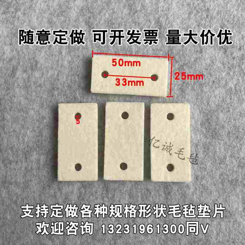 定做绕线机张力器羊毛毡圆织机防尘垫片漆包线清洁长方形羊毛毡垫