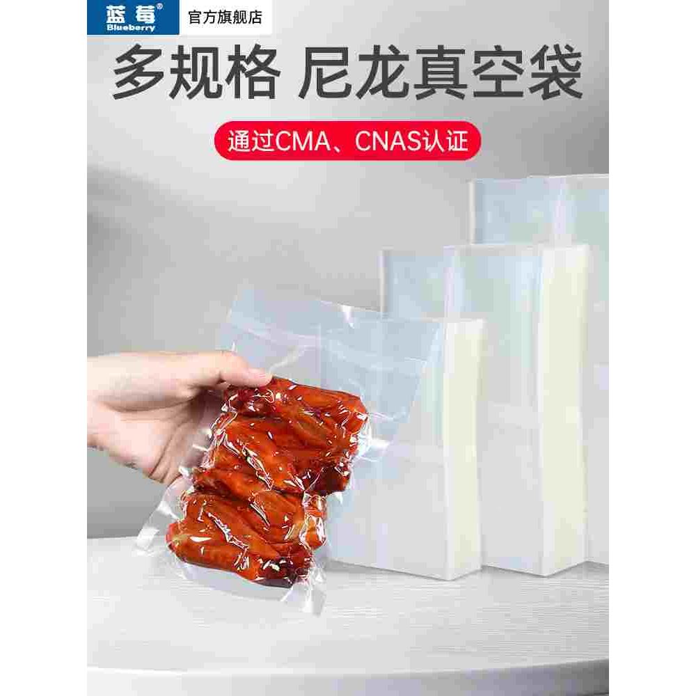 加厚尼龙袋透明真空保鲜袋家用食品级密封袋真空食品袋塑料袋18丝