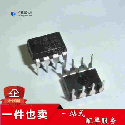 全新原装NE555 NE555P NE555N 直插DIP8 单高精度定时器 1K=115元