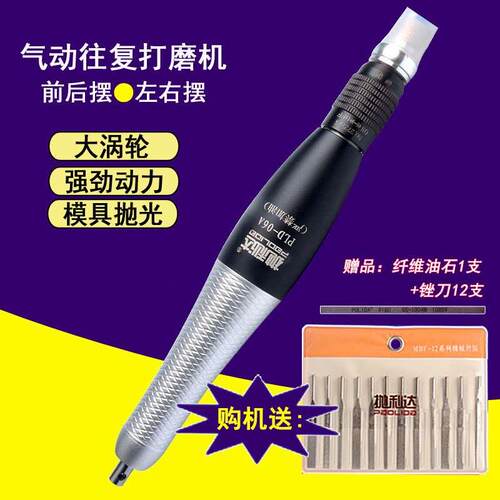 气动超声波打磨机省模具抛光工具震动挫风动研磨前后往复式锉刀机