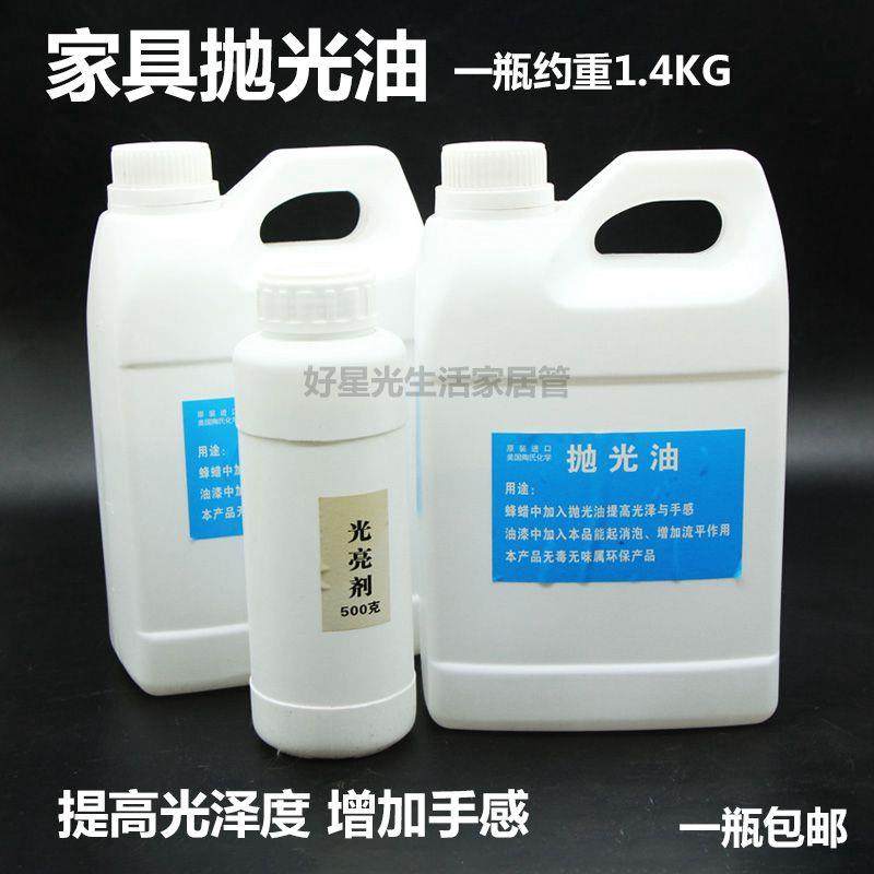 抛光油红木家具辅料无味无毒环保型亮光增光消泡流平提高光泽手感