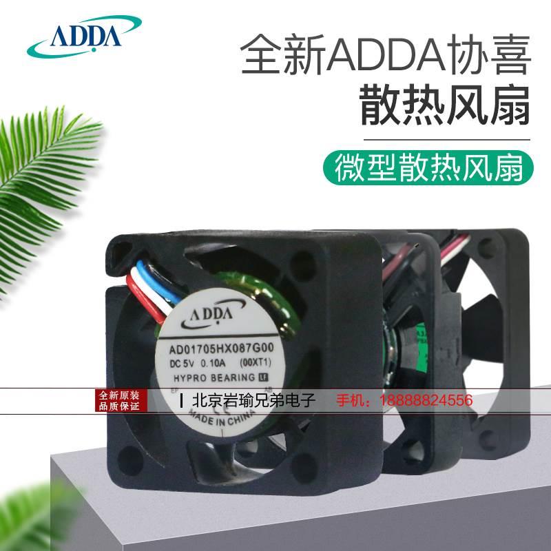 ADDA 1708 2006 2010 2506 2510 3010 3510 5V 12V 微型 散热风扇