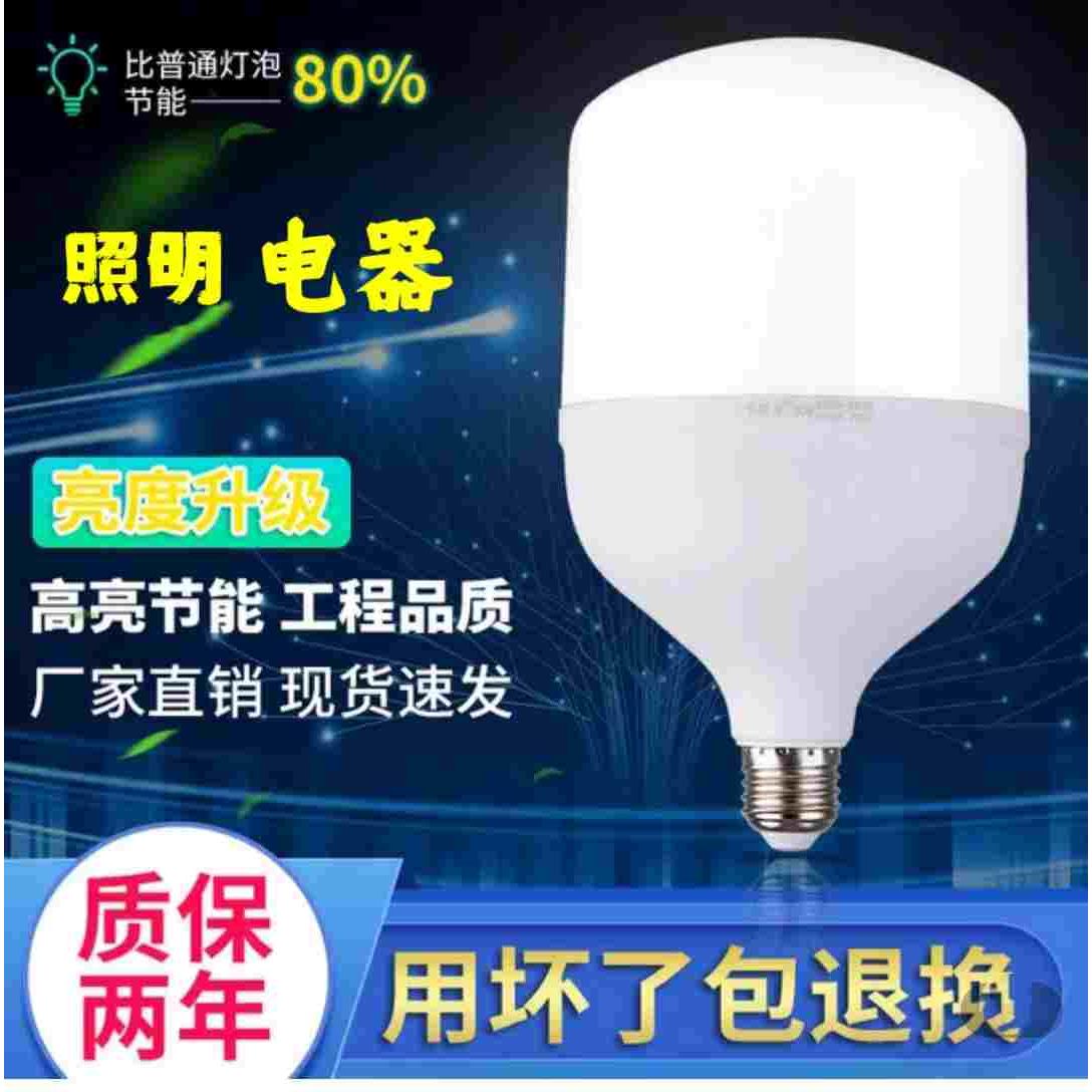 正品节能灯泡led照明家用超亮螺口螺旋e27球泡工厂防水鳍片大功率