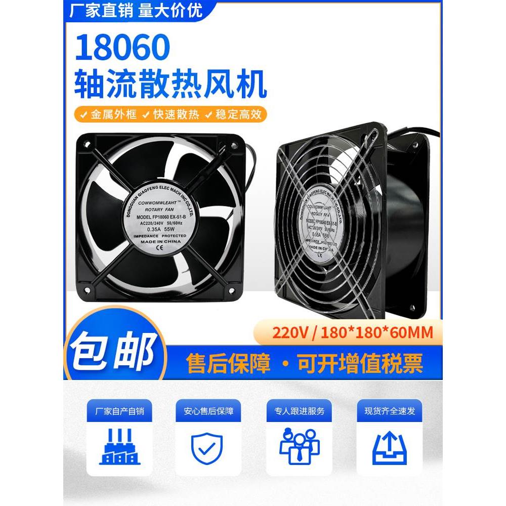 全新18060 18CM 厘米双滚珠 220V散热风扇机柜风机FP18060EX-S1-B