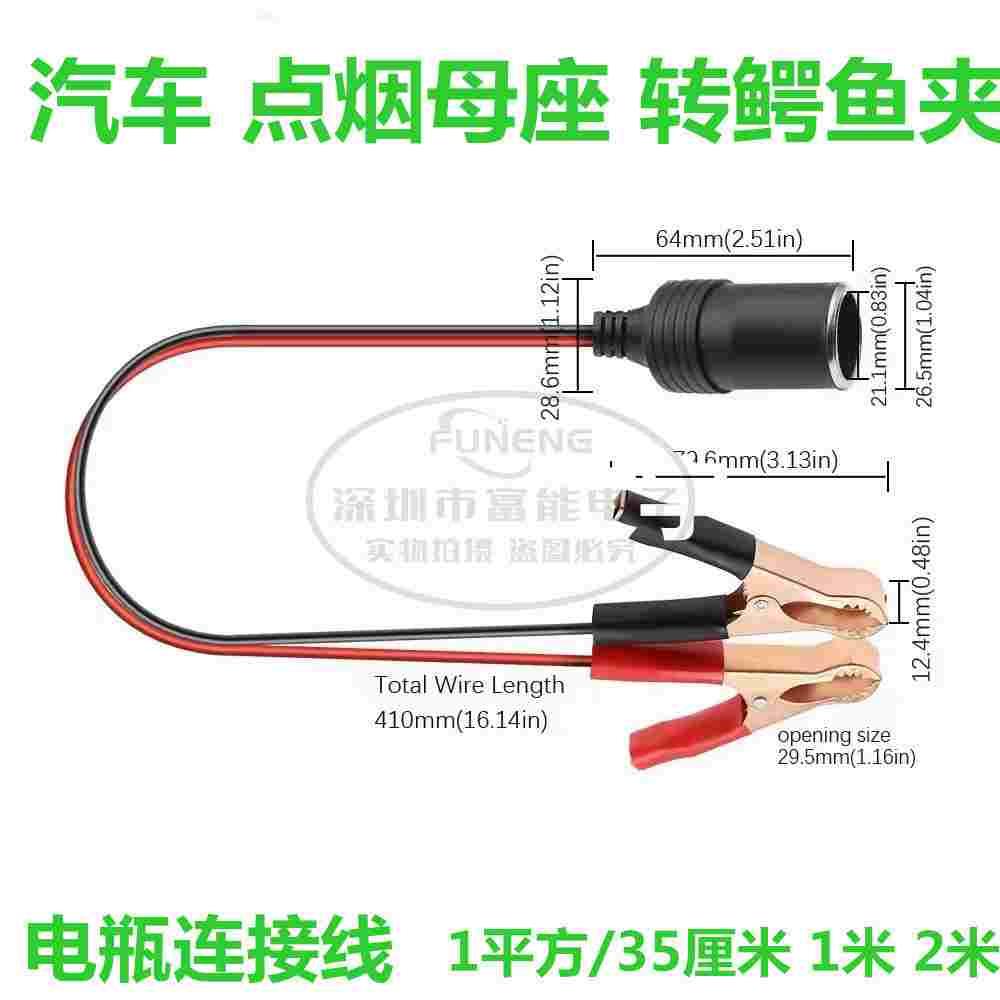 汽车电瓶夹转点烟器插头母座鳄鱼夹子充气泵电源转换器连接延长线