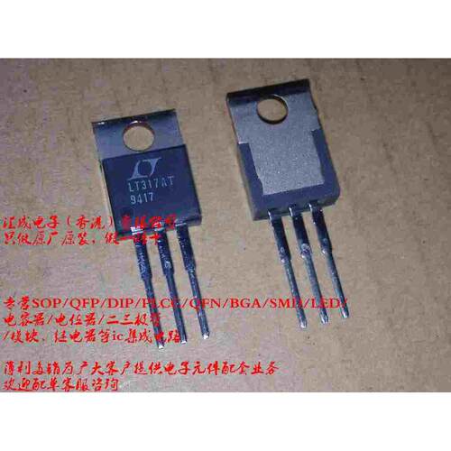 LT317AT LT317A LT317 LT TO-220 全新原装