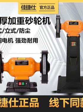 佳捷仕除尘环保型砂轮机重型台式立式工业大功率250mm200电动磨刀