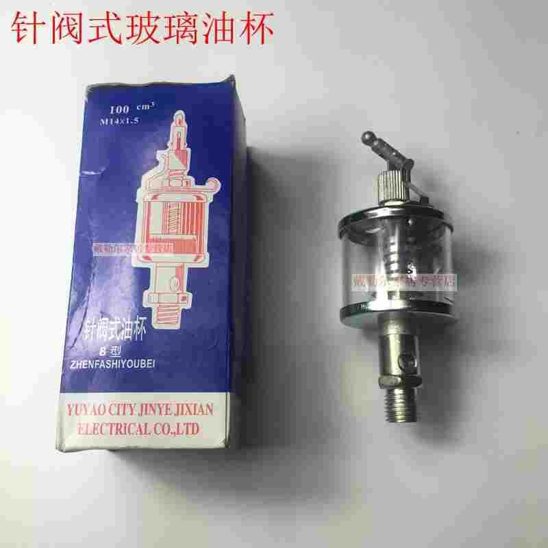 GB1158 DIN3401 JB/T7940.6铁玻璃 针阀式注油杯M10 12 14 16