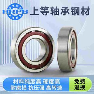 哈尔滨角接触球轴承7301 7302 7303 7304 7305 7306 7307 AC P5
