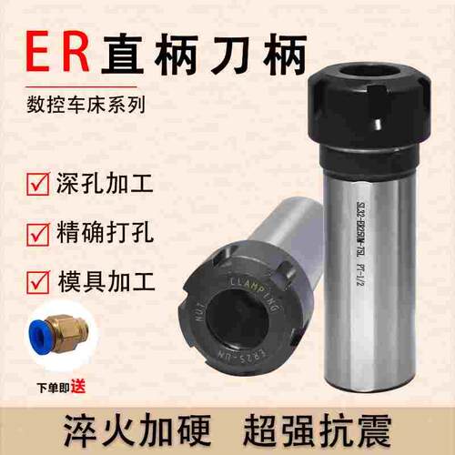 数控车床刀架变径套钻夹头刀杆夹套钻套ER夹头延长杆直柄刀柄筒夹
