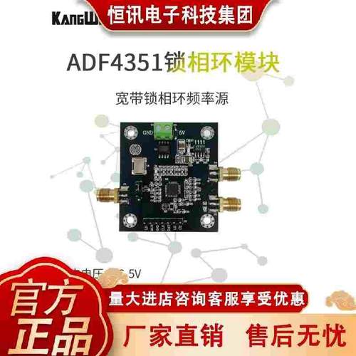 ADF4351锁相环模块35M-4.4GHz ADF4350射频信号源频率合成器宽带