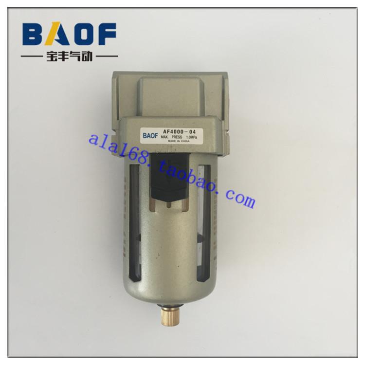 BAOF宝丰气动 SMC型气源处理器 AF3000-03,02 空气过滤 G3/8,G1/4