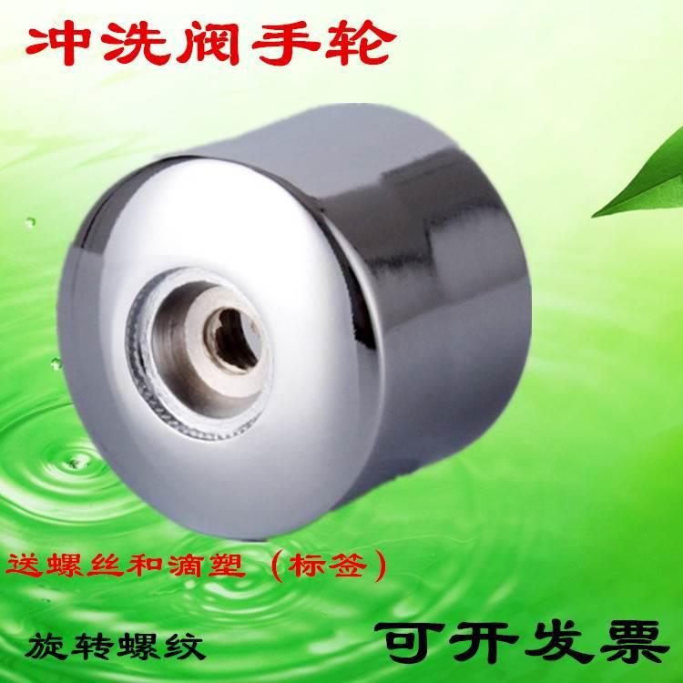 手按式大便小便冲洗阀 冲水器 冲水阀门配件加厚锌合金手轮