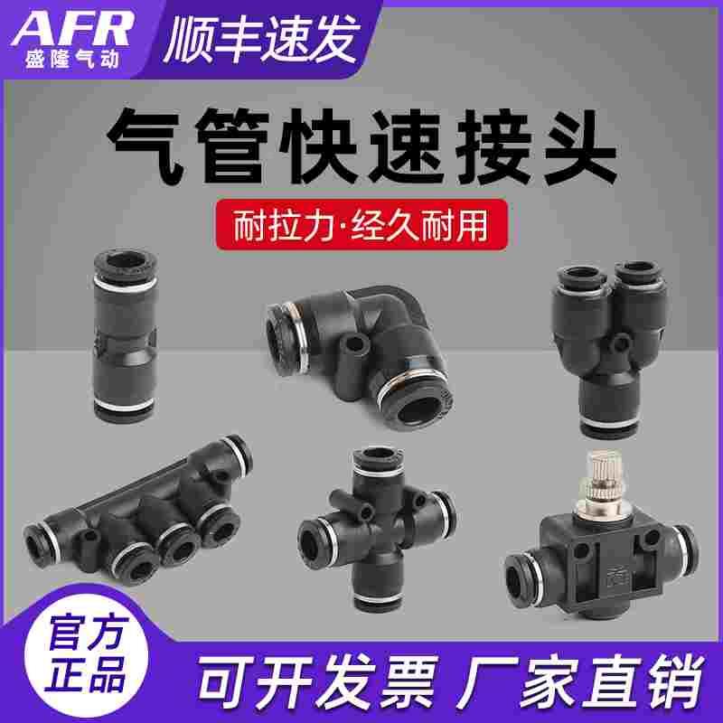 气动快速快插PU气管接头T型三四五通接头PY4 PE6 PK8 PZA10 1216